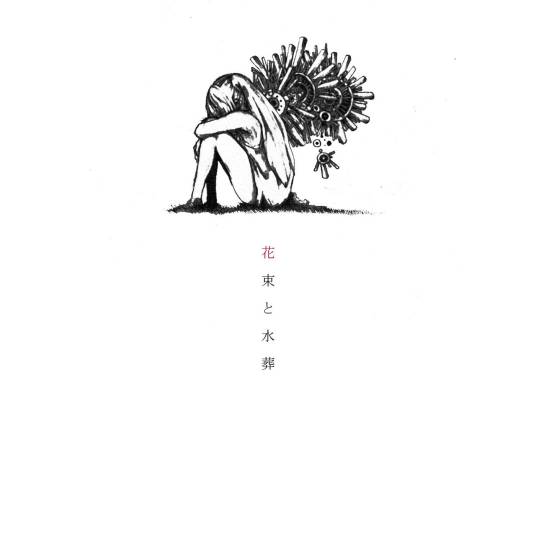 年轮蛋糕（2010年初音未来演唱的歌曲）