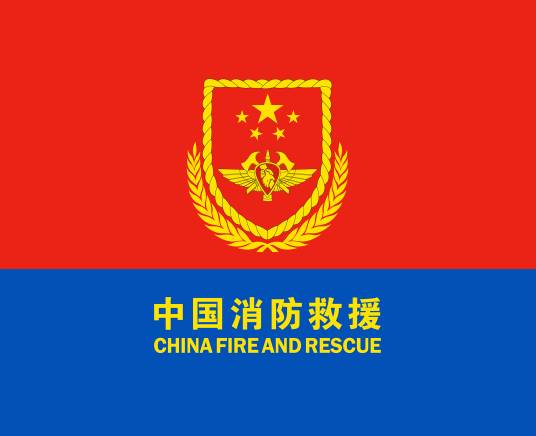 119（中国大陆消防报警电话）