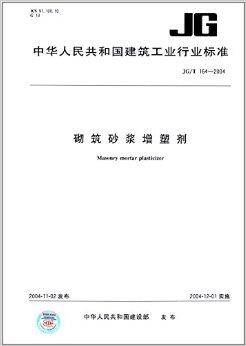 砌筑砂浆增塑剂
