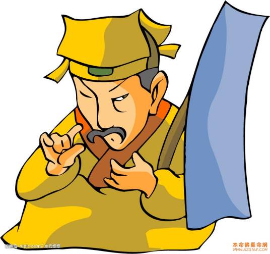 姓名算命