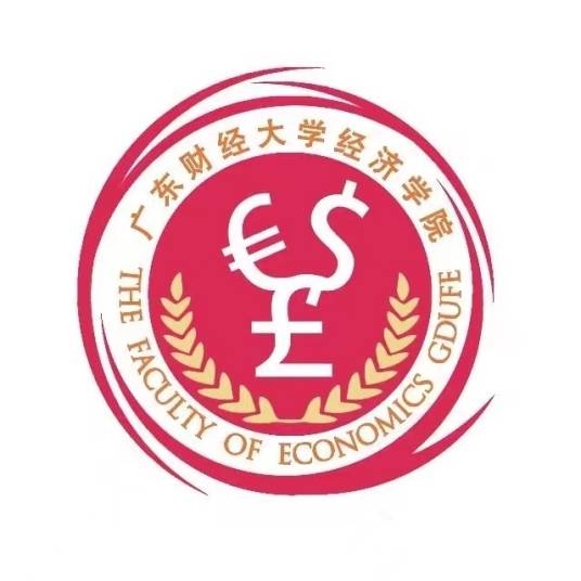 广东财经大学经济学院
