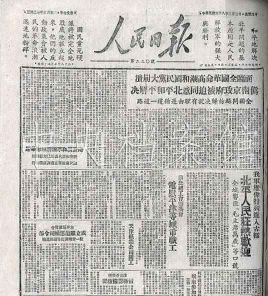 1949年7月1日