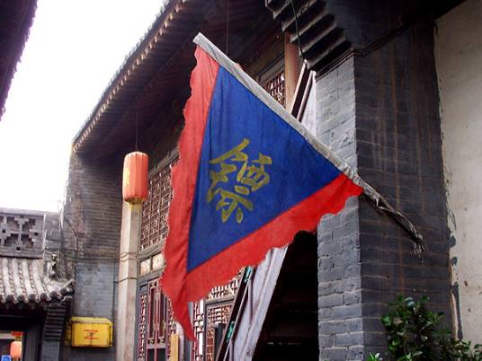 镖旗（镖局标志）