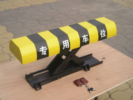 自动车位锁