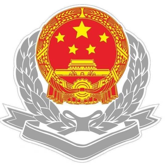 深圳市宝安区地税局