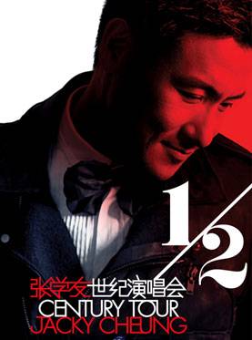 2011张学友石家庄演唱会
