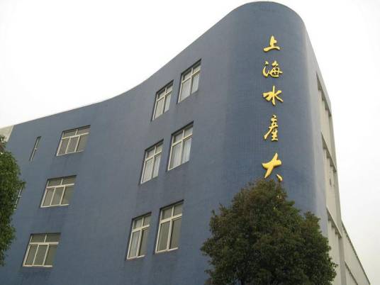 上海水产大学食品学院