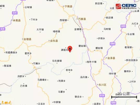 9·2会东地震