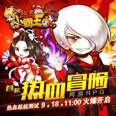 热血小霸王