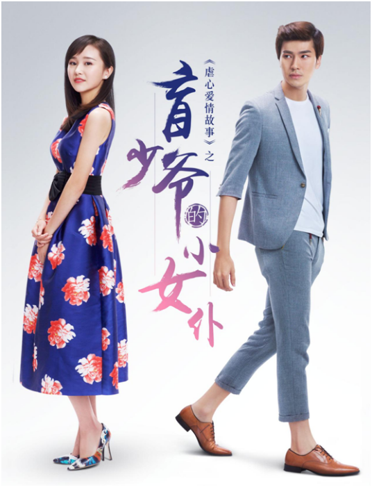 虐心爱情故事