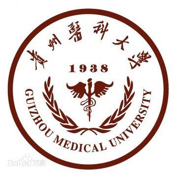 贵州医科大学临床医学院