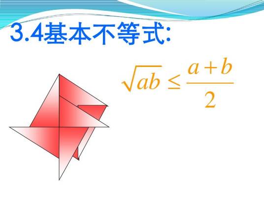 均值定理