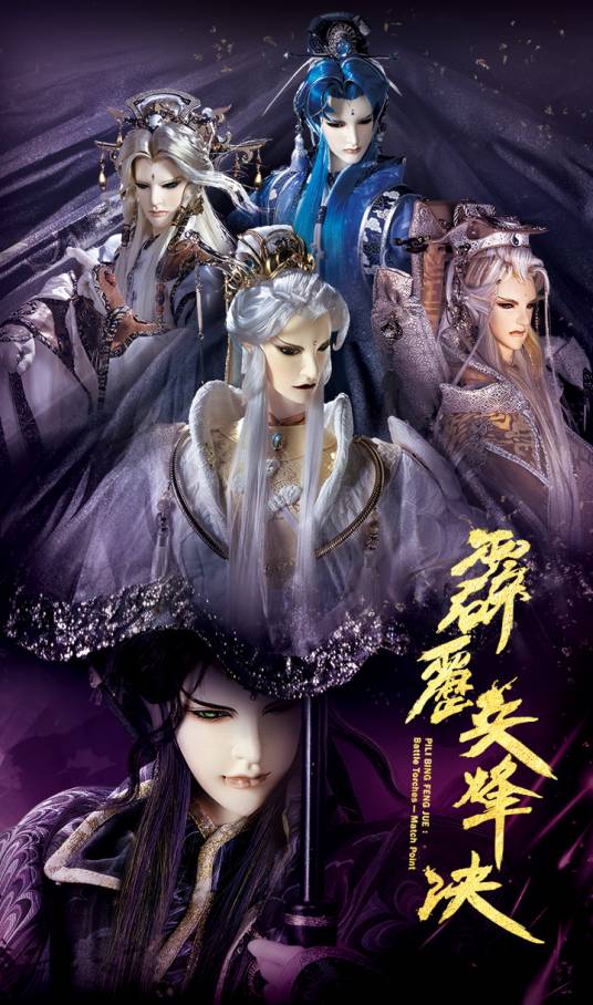 霹雳兵烽决