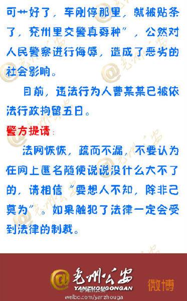 兖州公安事件