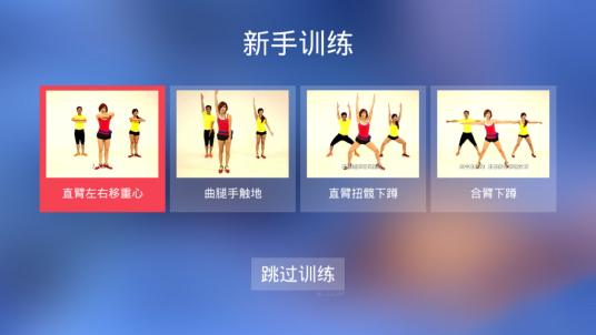 郑多燕减肥瘦身操