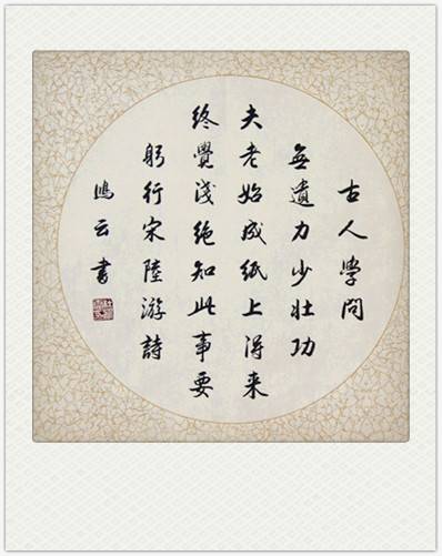 劝学诗（词语释义）