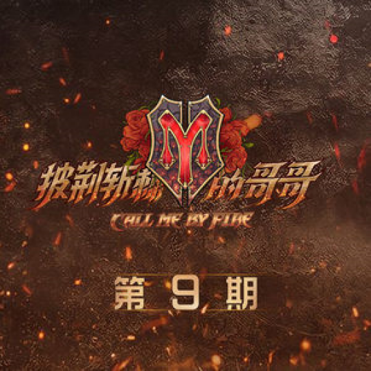 这世界那么多人（赵文卓、林志炫、热狗、黄征、刘聪、张云龙、言承旭演唱歌曲）