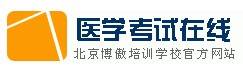 医学考试在线