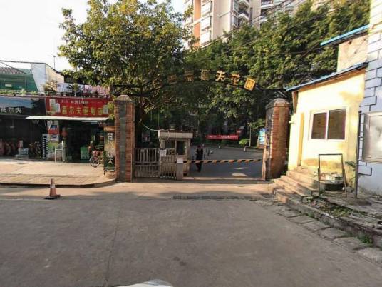 白云高尔夫花园西区