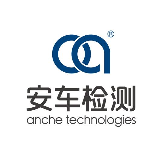 深圳市安车检测股份有限公司
