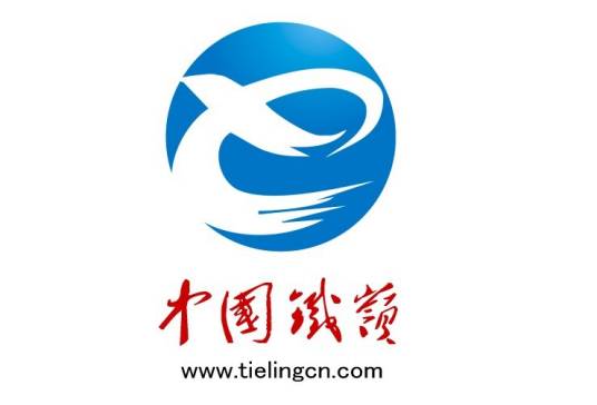 中国铁岭网