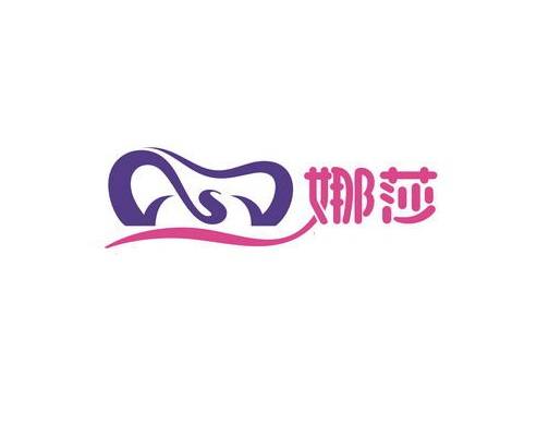 娜莎（家居品牌）