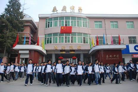 秦岭中学