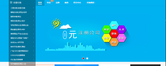 一站式企业服务