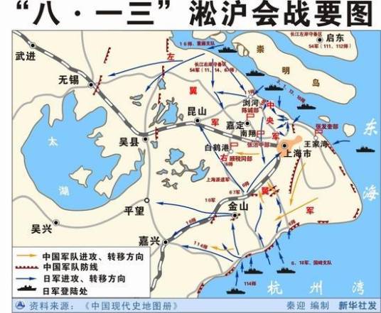 淞沪会战（抗日战争时期的战役之一）