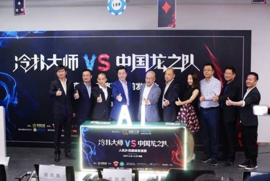 德州扑克人机大战