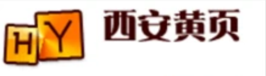 西安黄页网