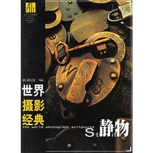 世界摄影经典