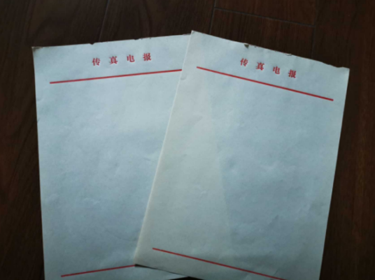 传真（电报）纸
