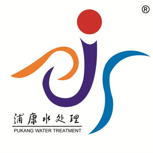 青岛浦康水处理设备有限公司