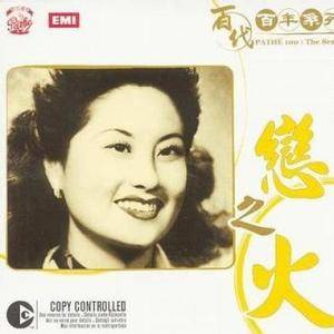 等著你回来（白光演唱歌曲）