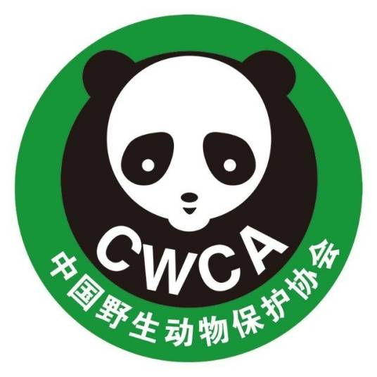 中国野生动物保护协会