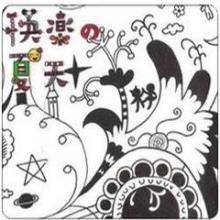 西风的话（陈绮贞演唱歌曲）