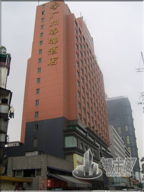春都酒店