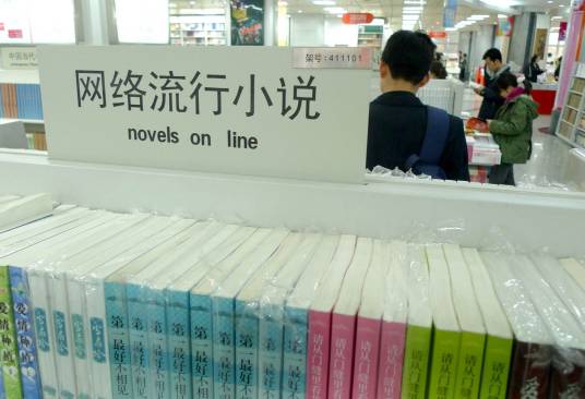 流行小说