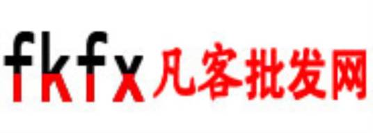 凡客批发网