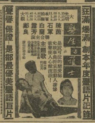 医生与护士