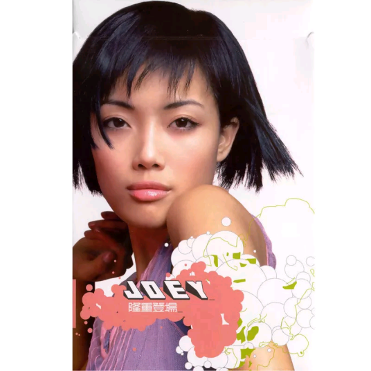 怯（2001年容祖儿演唱的歌曲）