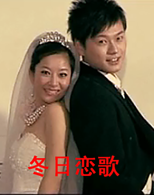 冬日恋歌（中国电视连续剧）
