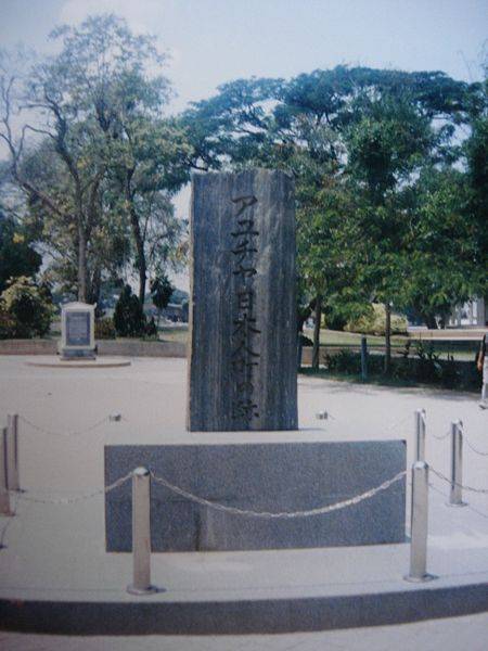 日本人町