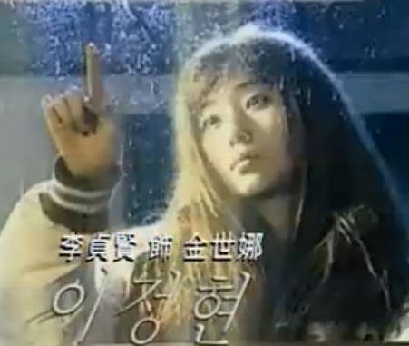 梦（2000年李贞贤演唱歌曲）