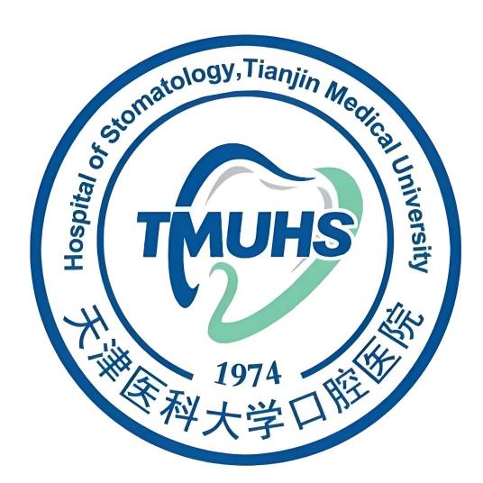 天津医科大学口腔医院