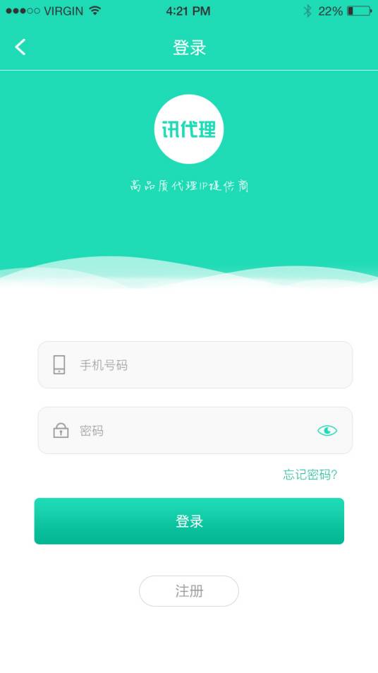 讯代理