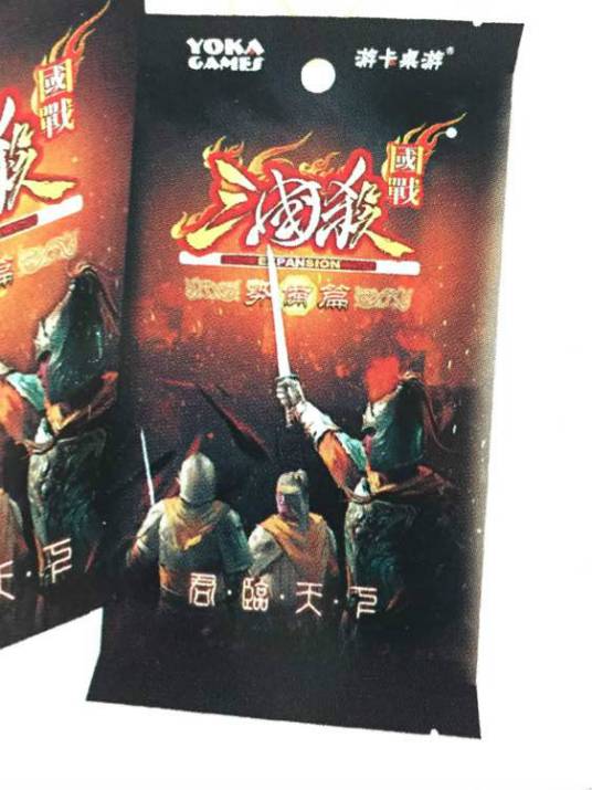 国战势备篇