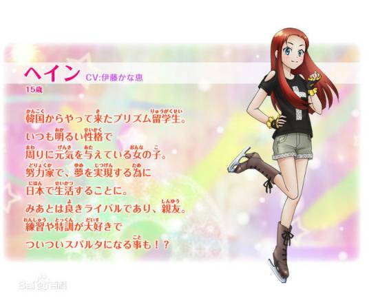 海音（《pretty rhythm:Dear My Future》中的人物）