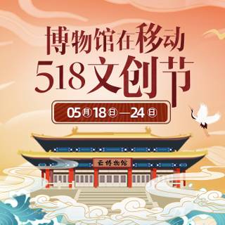 博物馆在移动